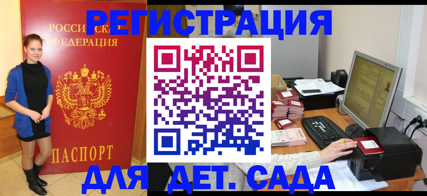 прописка штамп в Абинске