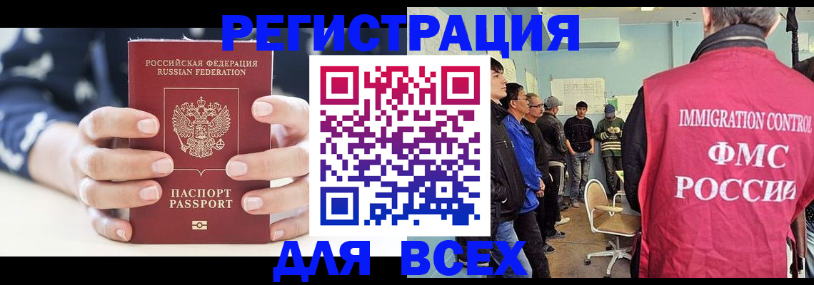 временная регистрация адрес в Абинске
